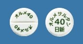 オルメサルタン錠40mg「日新」