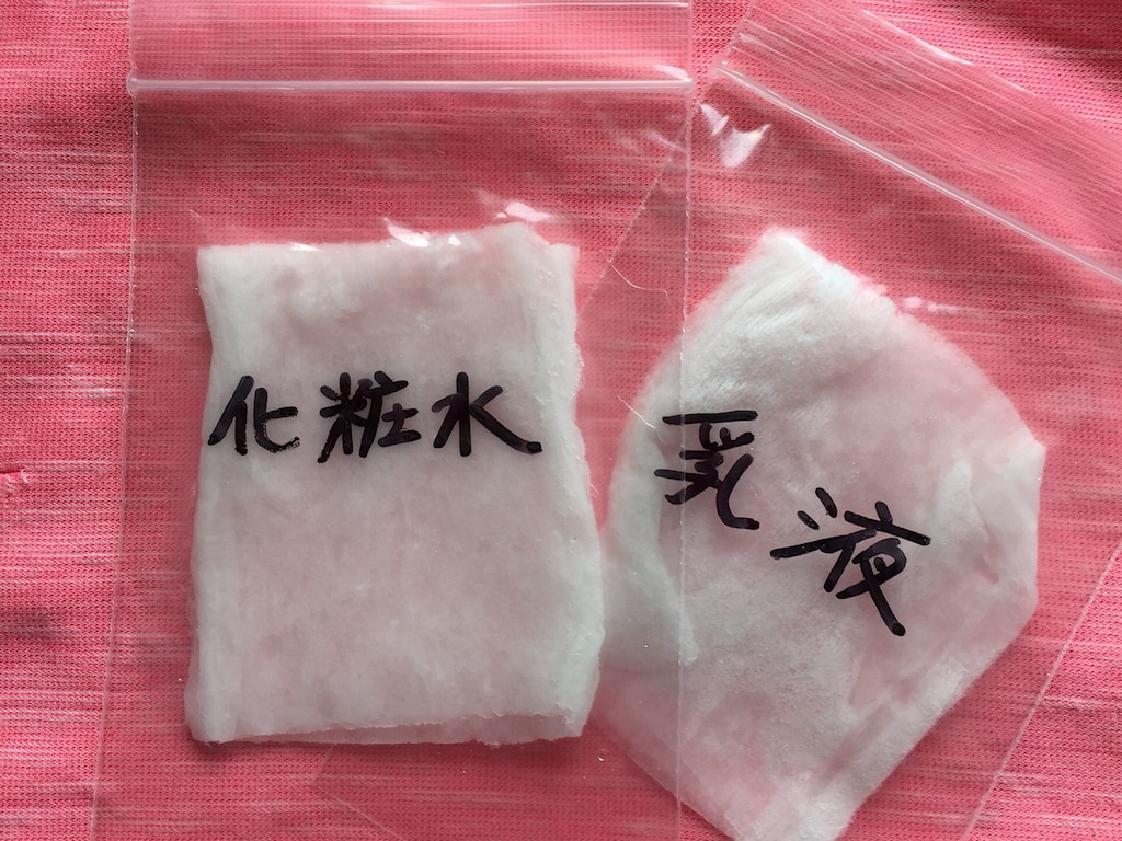 旅行の荷物を少なくしたい！化粧品の持ち歩き便利テクニック