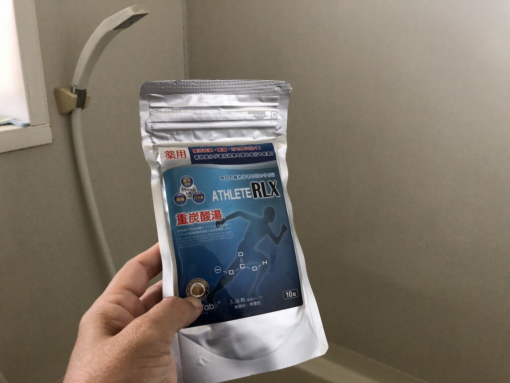 重炭酸湯の効果は？「アスリートRLX」で疲労を翌日に持ち越さない！ 