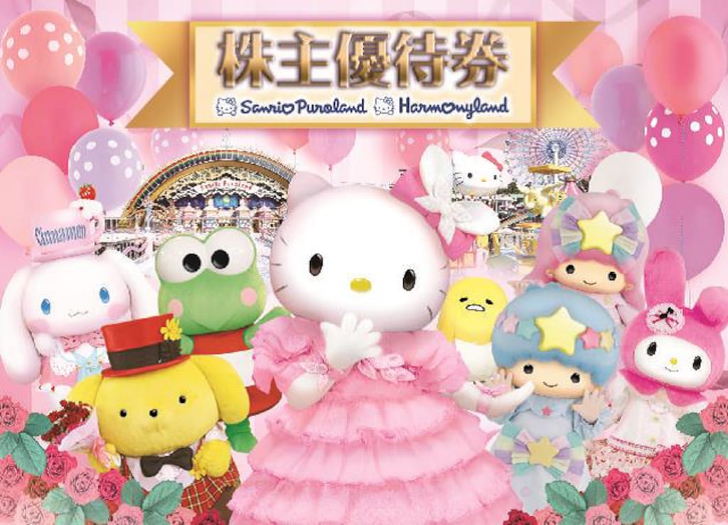 パスポートに商品券も！お得がたくさんのサンリオの株主優待活用術