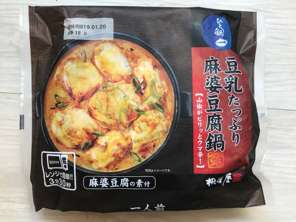 ダイエットにおすすめ！相模屋の「ひとり鍋」は豆腐が主役でヘルシー