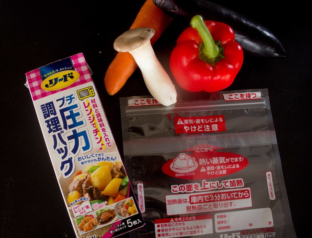 【時短】10分で夕食ができて洗い物ゼロ！神アイテム「リード プチ圧力調理バッグ」