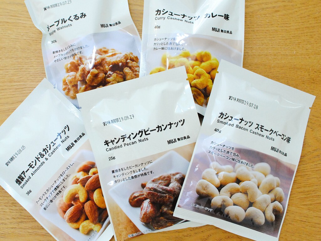 美味しいうえにインテリアにもなる！無印良品の味付きナッツ