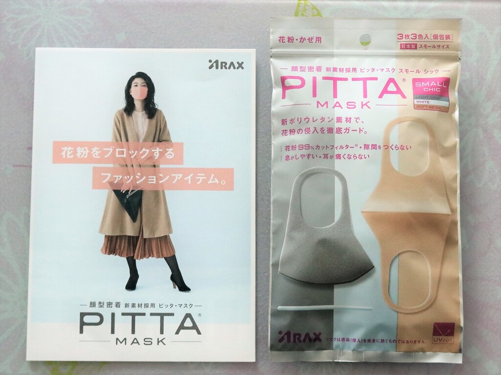 ベージュやピンクなどカラーが豊富！顔色を良く小顔に見せる「ピッタマスク」