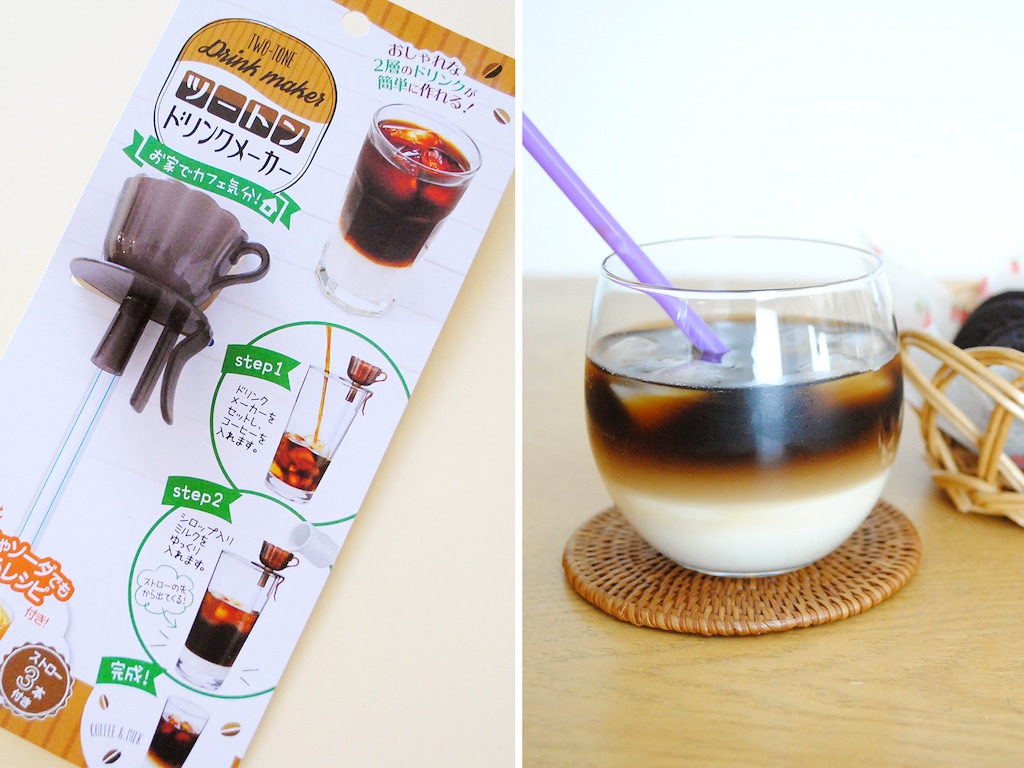 簡単に2層ドリンクがつくれる！100均ダイソーの「ツートンドリンクメーカー」