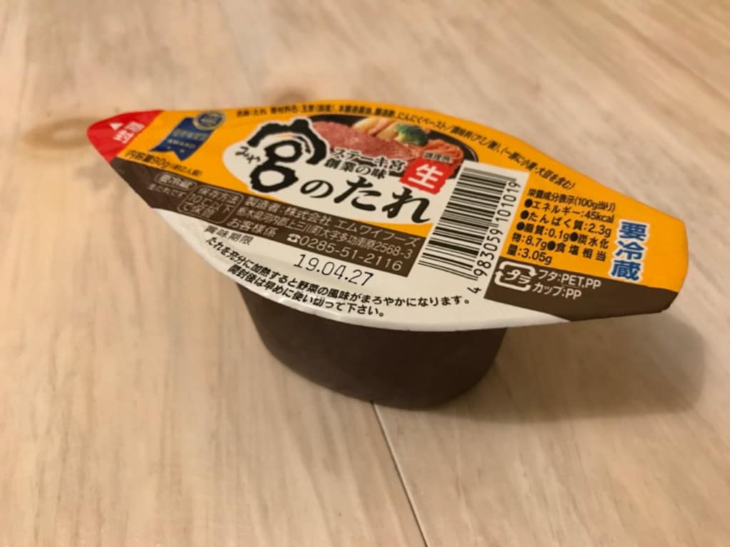 野菜を摂取できるステーキソース！「宮のたれ」が絶品