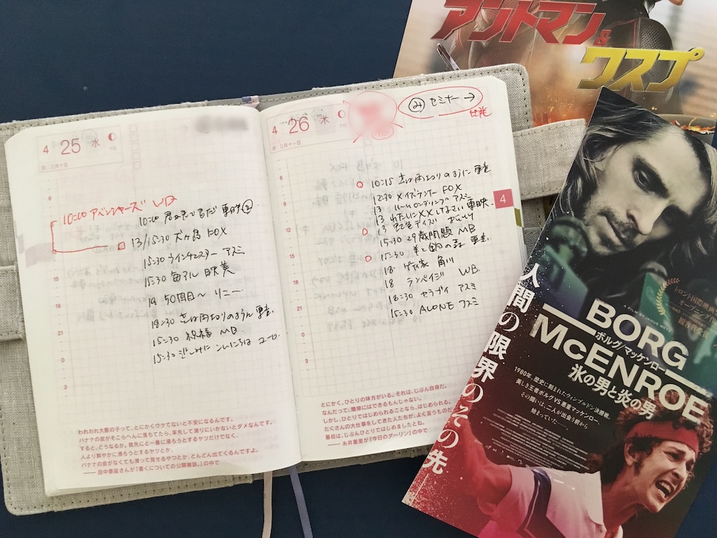 スペースが広くてスケジュール管理がしやすい「ほぼ日手帳」