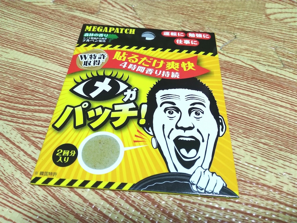 耳の後ろに貼って気分爽快！リフレッシュできるシール「メガパッチ」