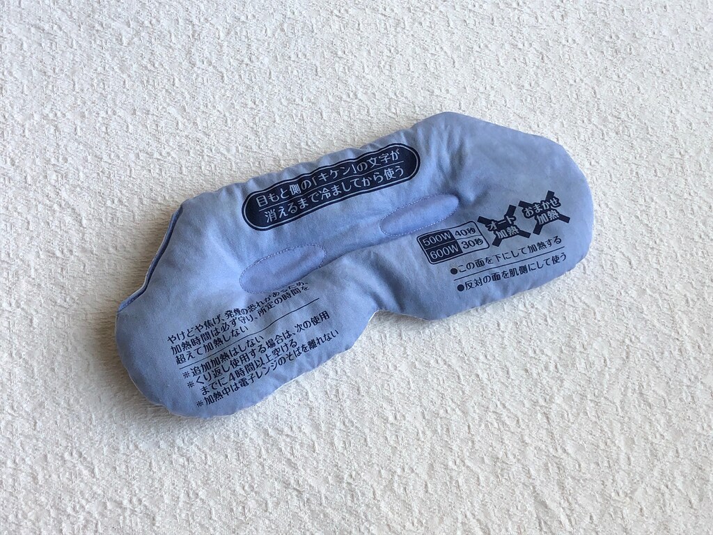 目の疲れを癒すアイマスクなら、あえて男性用の「リラックスゆたぽん」がイイ理由とは