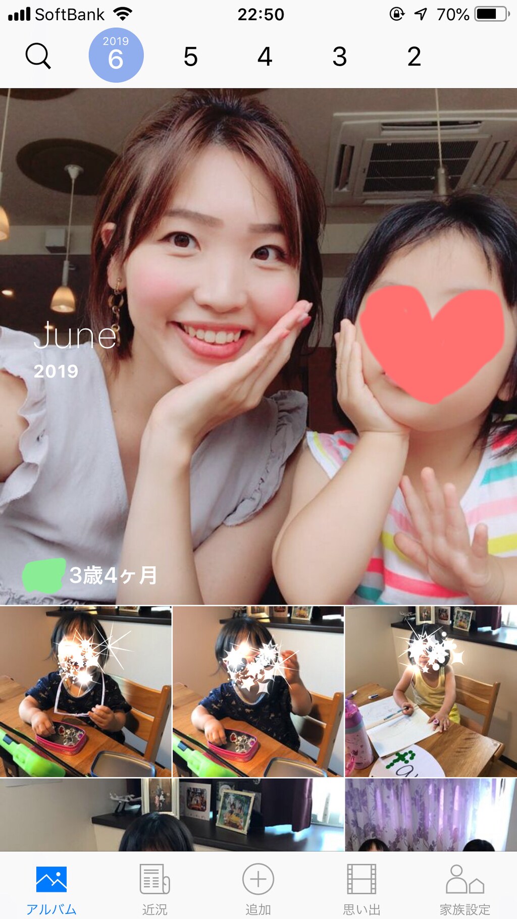 ​​​​​​​月ごとに写真を自動で整理できるアプリ「みてね」で写真の共有も簡単