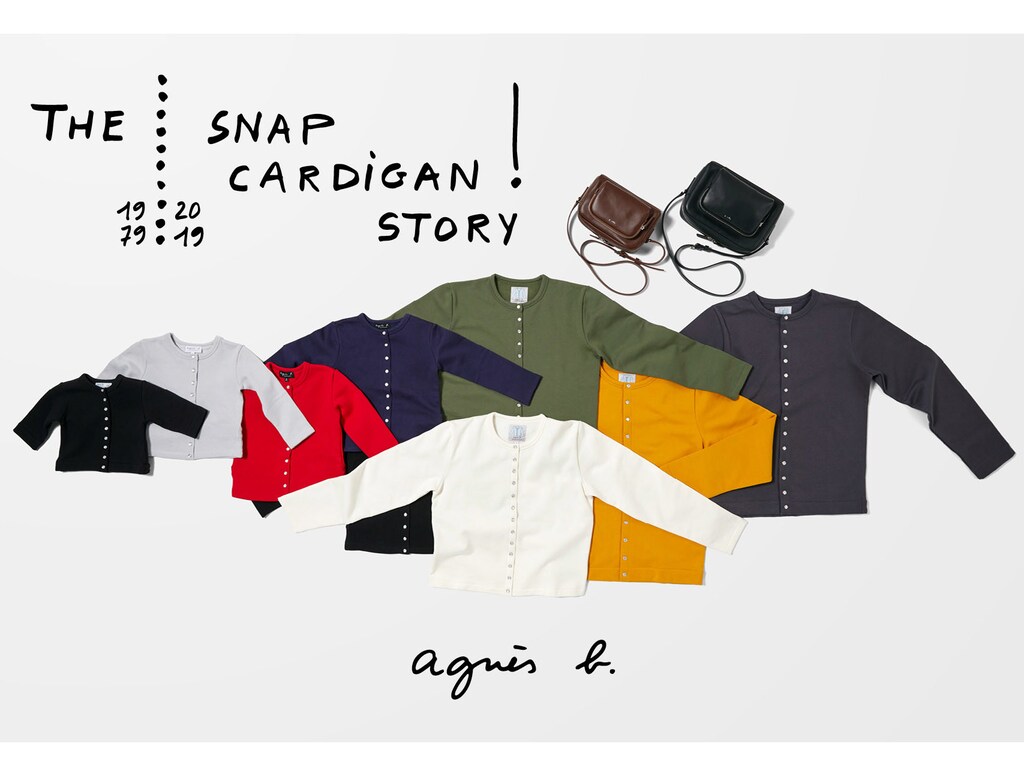 アラフォー世代には懐かしく新しいアニエスベーのカーディガン