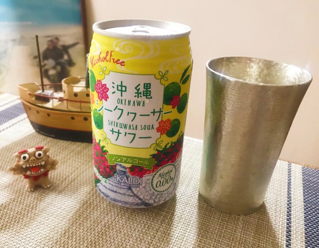 カルディオリジナル「沖縄シークヮーサーサワー」と夏ドラマを楽しもう！ノンアルとお酒サワーを選べる♪