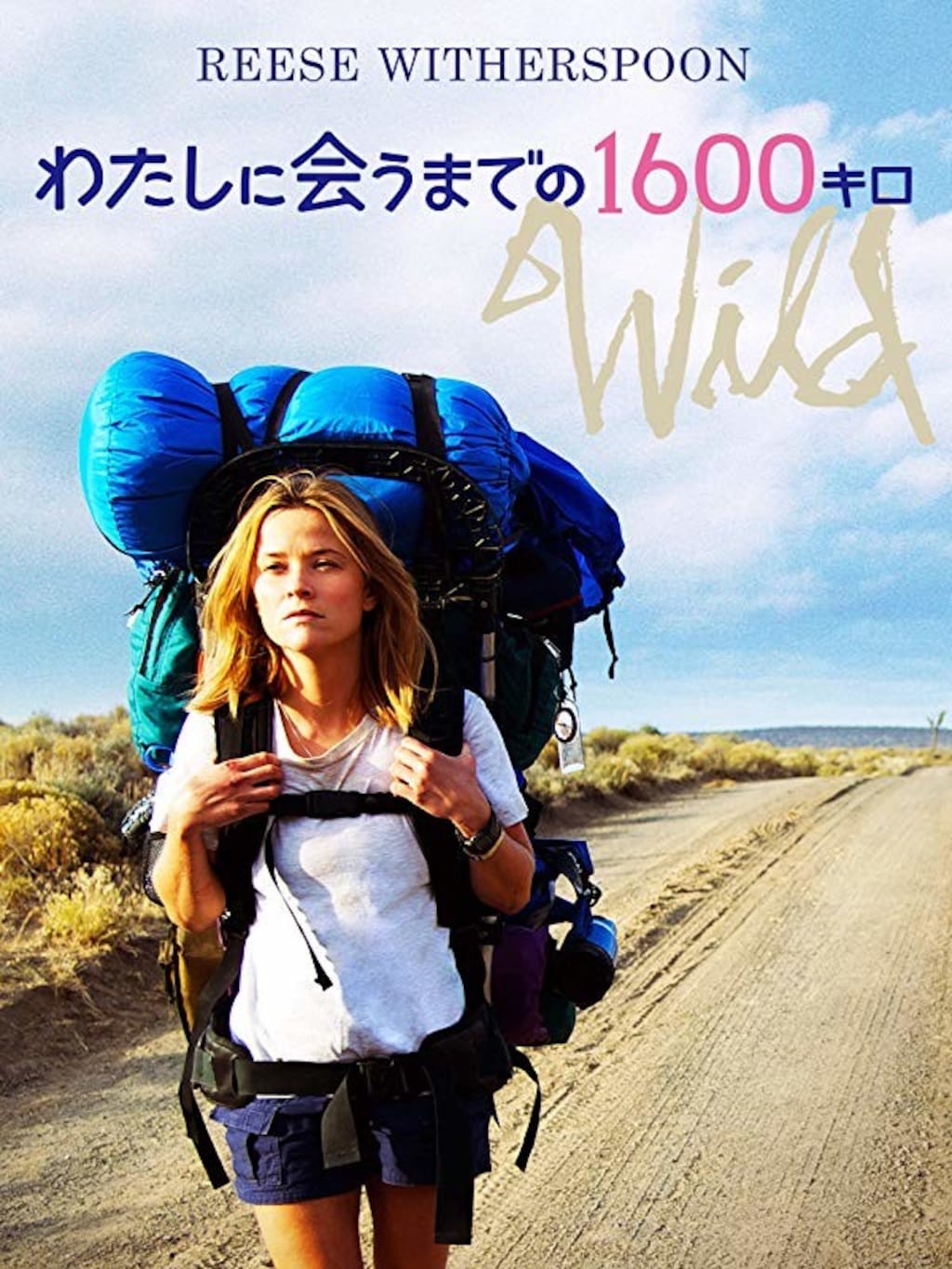 人生に悩む女性に！ 西海岸を横断する映画から学ぶリセットする勇気