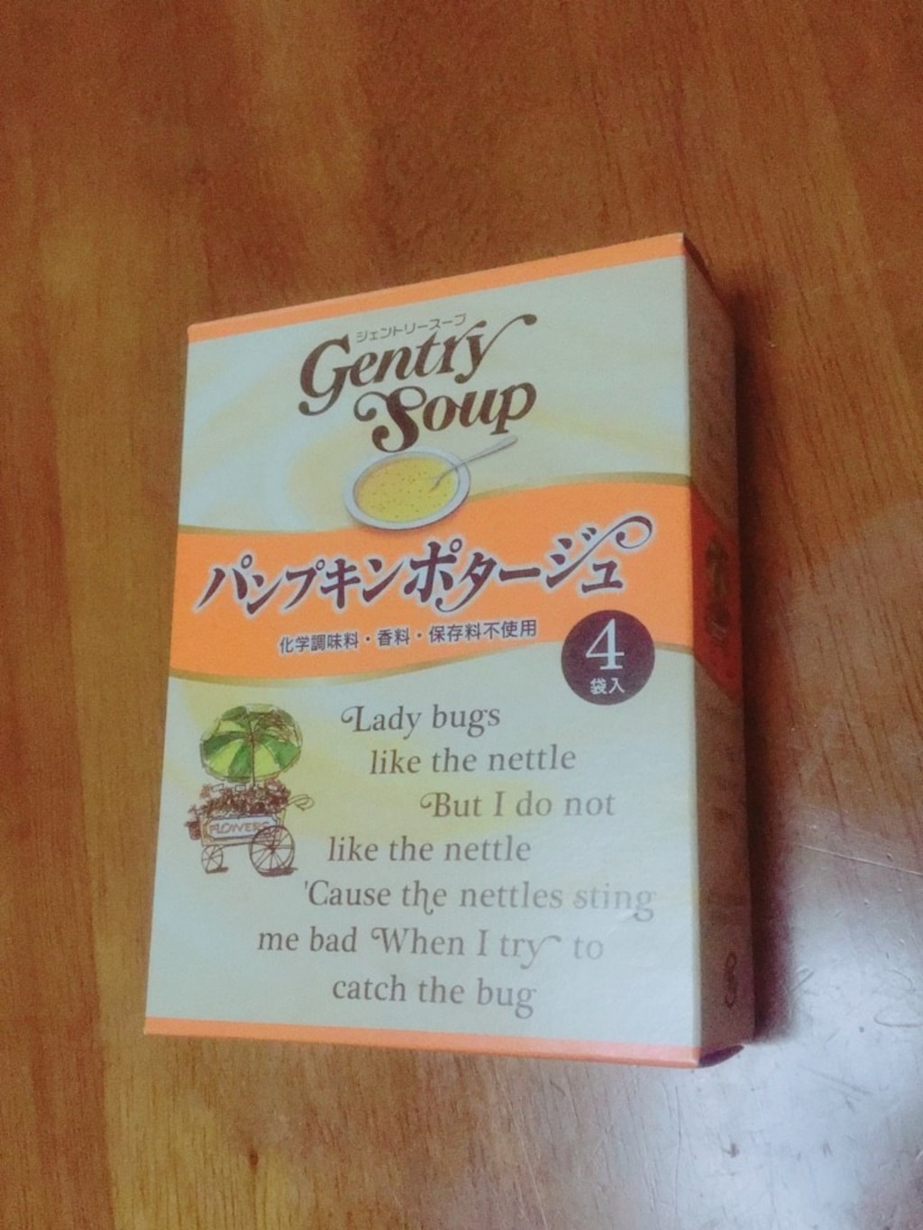 61kcalで夜食にぴったり。お湯を注ぐだけ自然派かぼちゃスープ