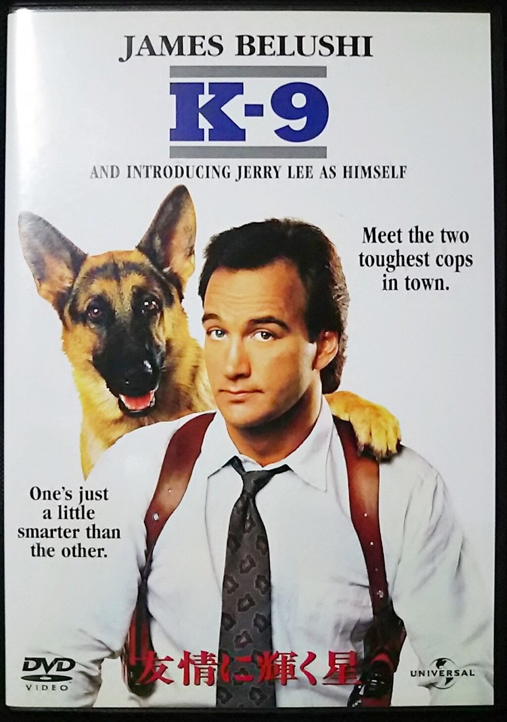 コメディ映画『K-9 友情に輝く星』で、犬との関係性を考える