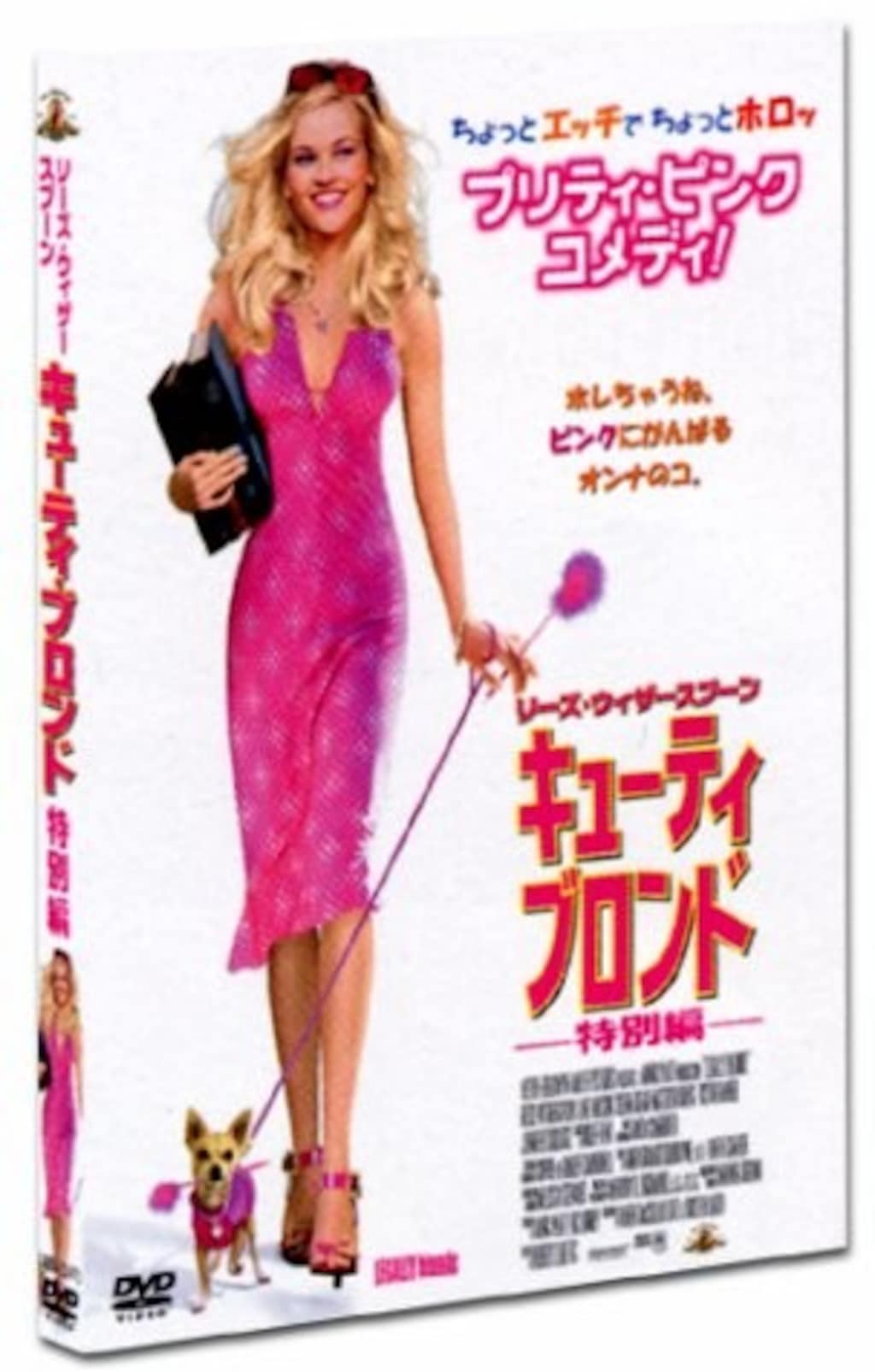 映画『キューティー・ブロンド』で楽しみながらTOEFLの準備を