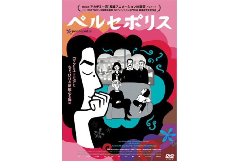 独特のタッチでイラン激動の時代を描いた映画『ペルセポリス』