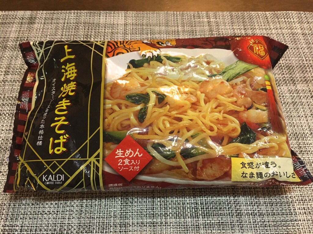 即完成＆簡単！カルディの「オリジナル上海焼きそば」は味も◎