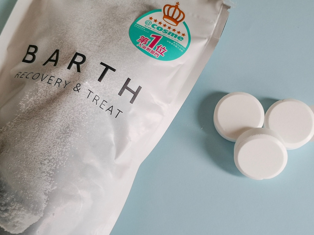 冷え性に効果アリ？ 「BARTH（バース）」入浴剤でおうちのお風呂がまるで温泉