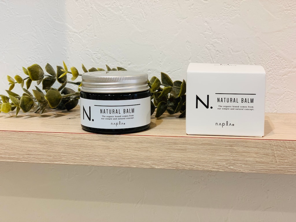 ワックスとオイルのいいとこどり！「N.ナチュラルバーム」で濡れ髪も簡単に