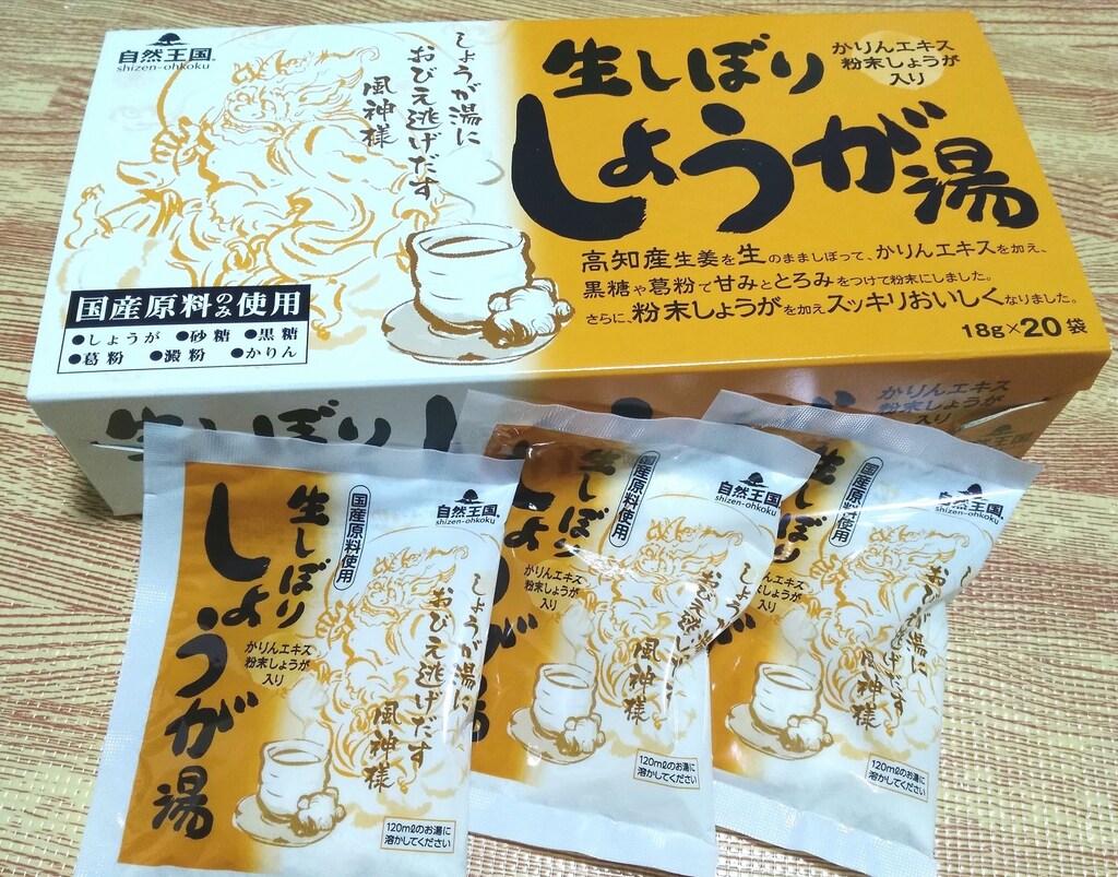 体のなかから温める「生しぼりしょうが湯」で美味しくリラックス