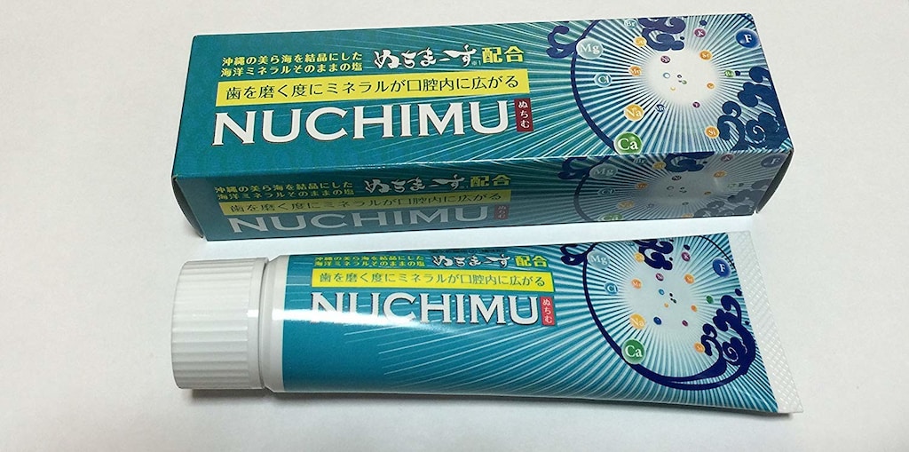 沖縄の海塩「ぬちまーす」の歯磨き粉「NUCHIMU」で口腔内を徹底ケア