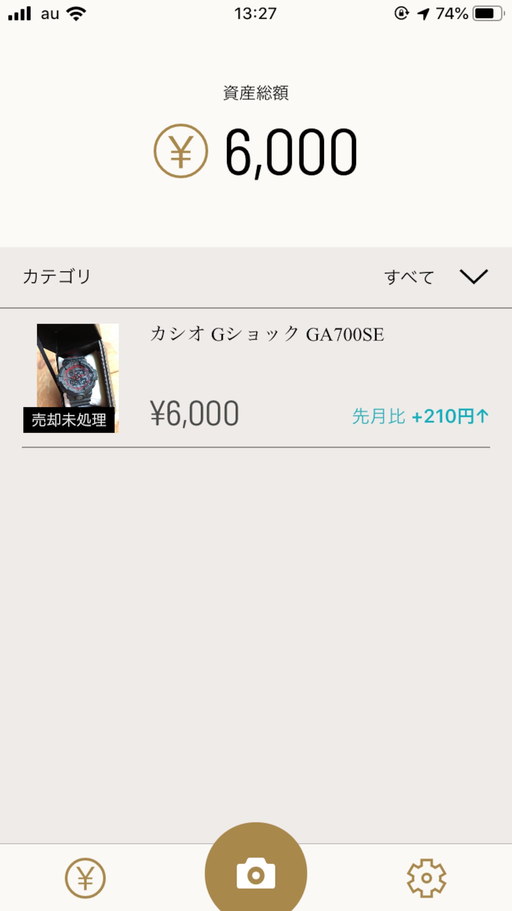 写真を撮るだけで値段がわかるアプリ「miney」で売り時を予測！