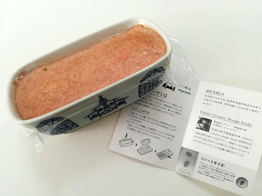 波佐見の器もおしゃれ！長崎の名店・明治屋ハムの焼きソーセージ「長崎ケーゼ」