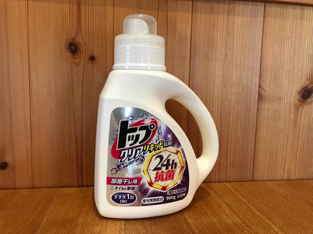 部屋干しの臭い対策に最適な洗剤！「トップ クリアリキッド抗菌」