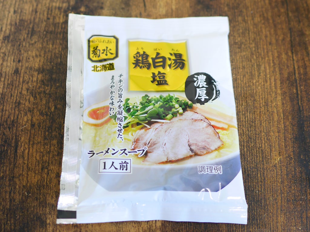 スーパーで買えてこの味はすごい！鶏白湯ラーメンスープの素