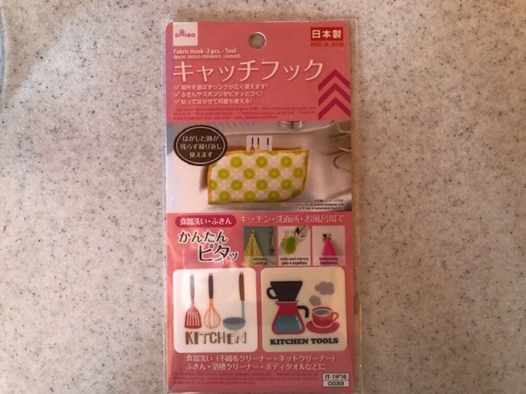 【ダイソー】スポンジを固定！キッチンで邪魔にならないスポンジフック