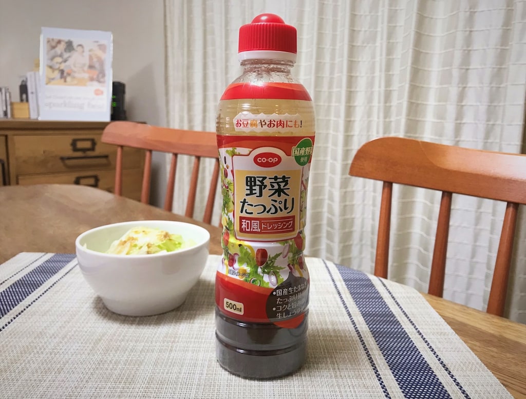 料理のレシピの幅も広がる！コープ「野菜たっぷり和風ドレッシング」