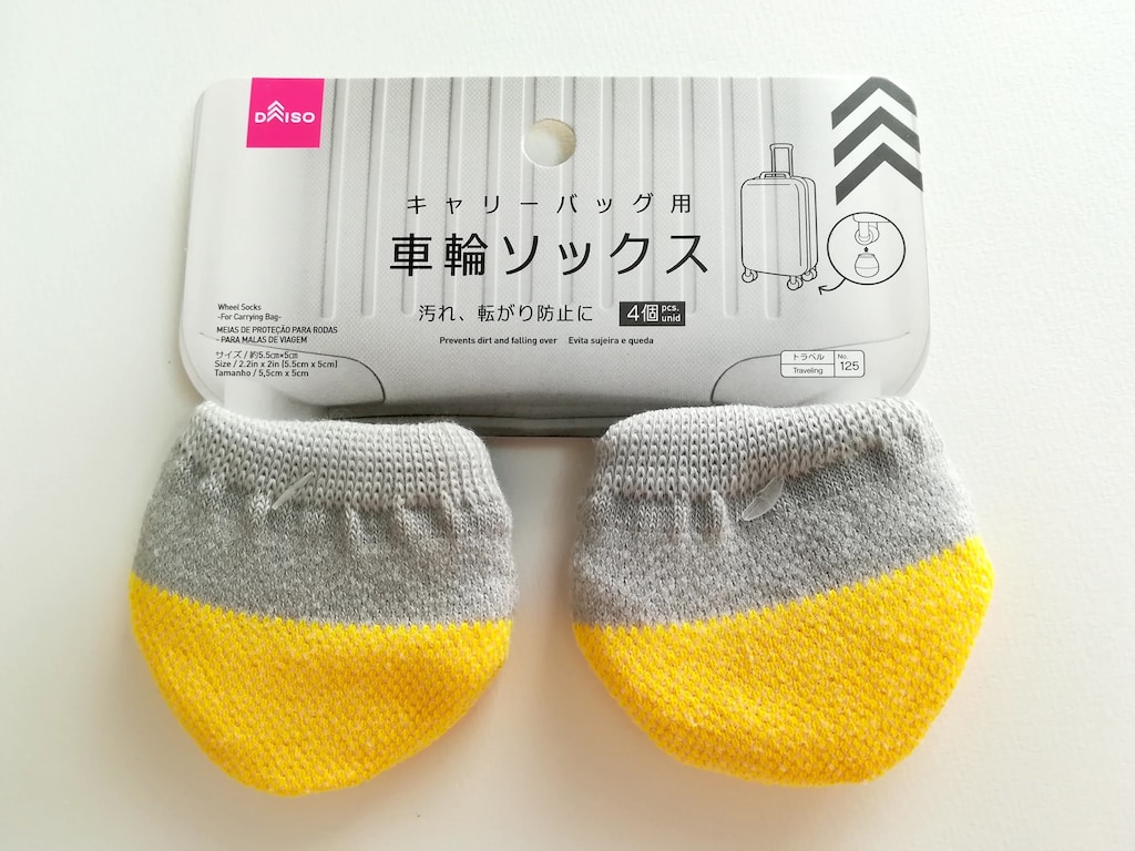 キャスターの汚れが気にならない！100均ダイソー「車輪ソックス」