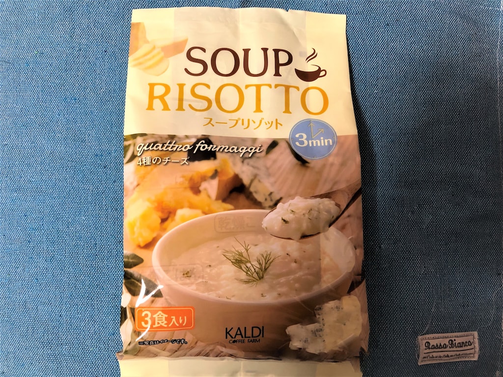 お湯を注ぐだけでお店の味！非常食にもなるカルディの「オリジナル スープリゾット」