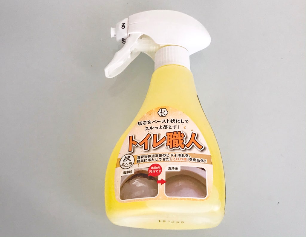 【掃除】「技・職人魂 トイレ職人」なら固まったトイレの尿石汚れを簡単に落とせる！