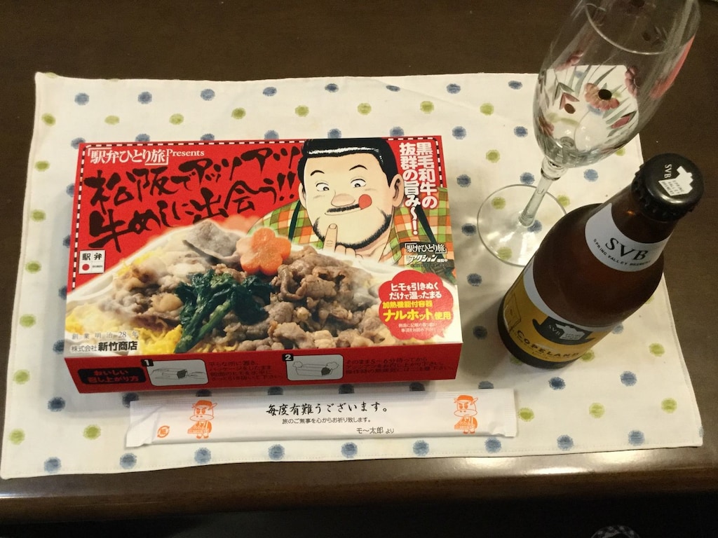 自宅で旅気分！「モー太郎弁当」など名物駅弁を通販で購入できる『駅弁のあら竹』