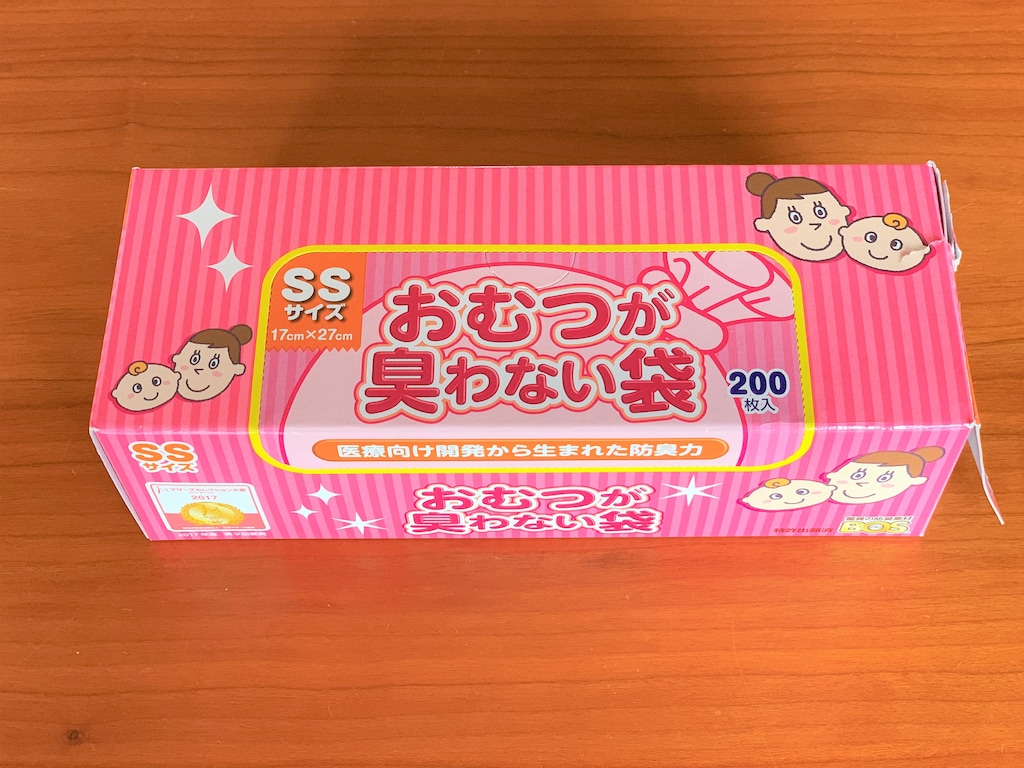 驚異の防臭袋「BOS」でニオイ対策！「おむつが臭わない袋」の意外な使い道がスゴイ