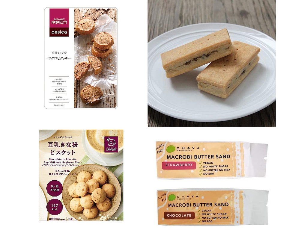 食物繊維が豊富な「マクロビクッキー」はダイエットのおやつに最適