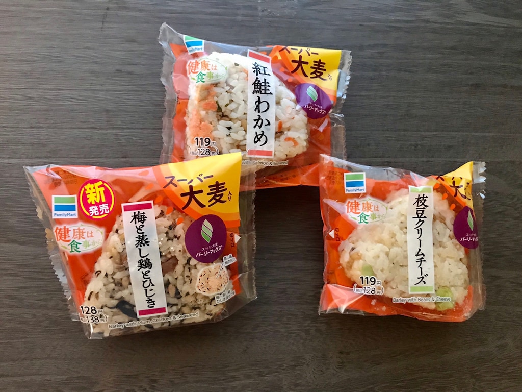 ファミマのスーパー大麦「バーリーマックス」おにぎりがダイエットに効果的なワケ