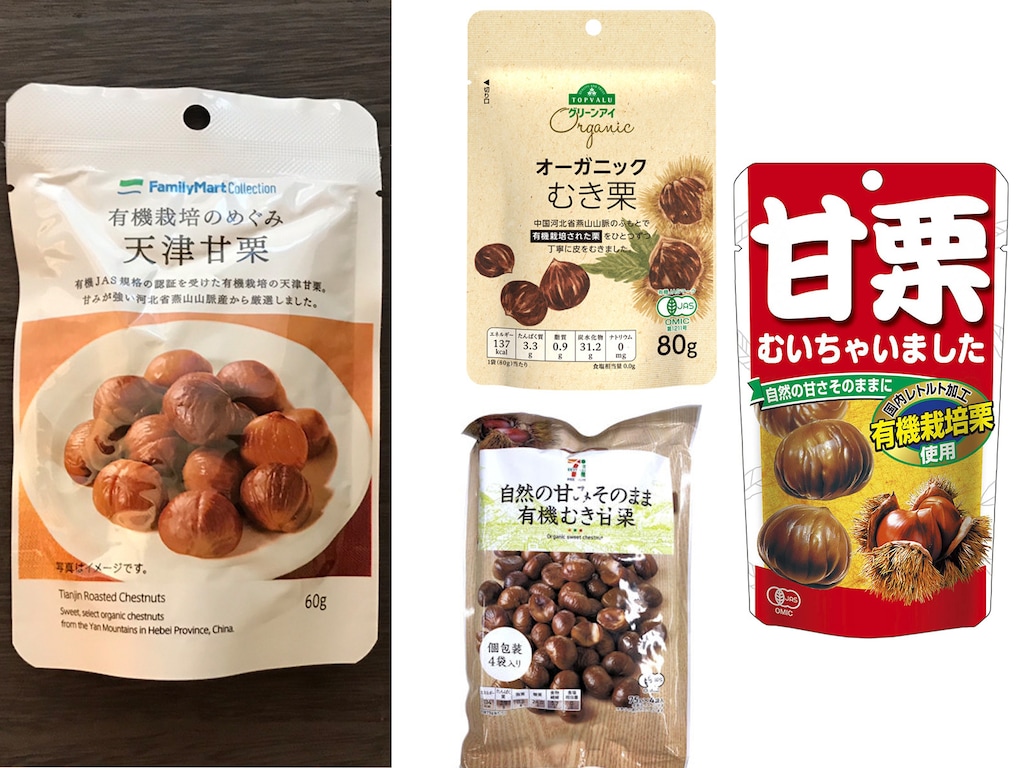 甘栗はダイエット中のおやつにぴったり！低カロリー低脂質＆ヘルシー！コンビニなどで手軽に買えるおすすめ甘栗4選も紹介