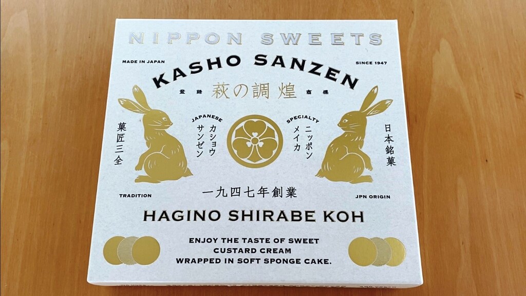 人気手土産1位にも輝いた！東京駅限定・白い萩の月「萩の調 煌 ホワイト」に注目