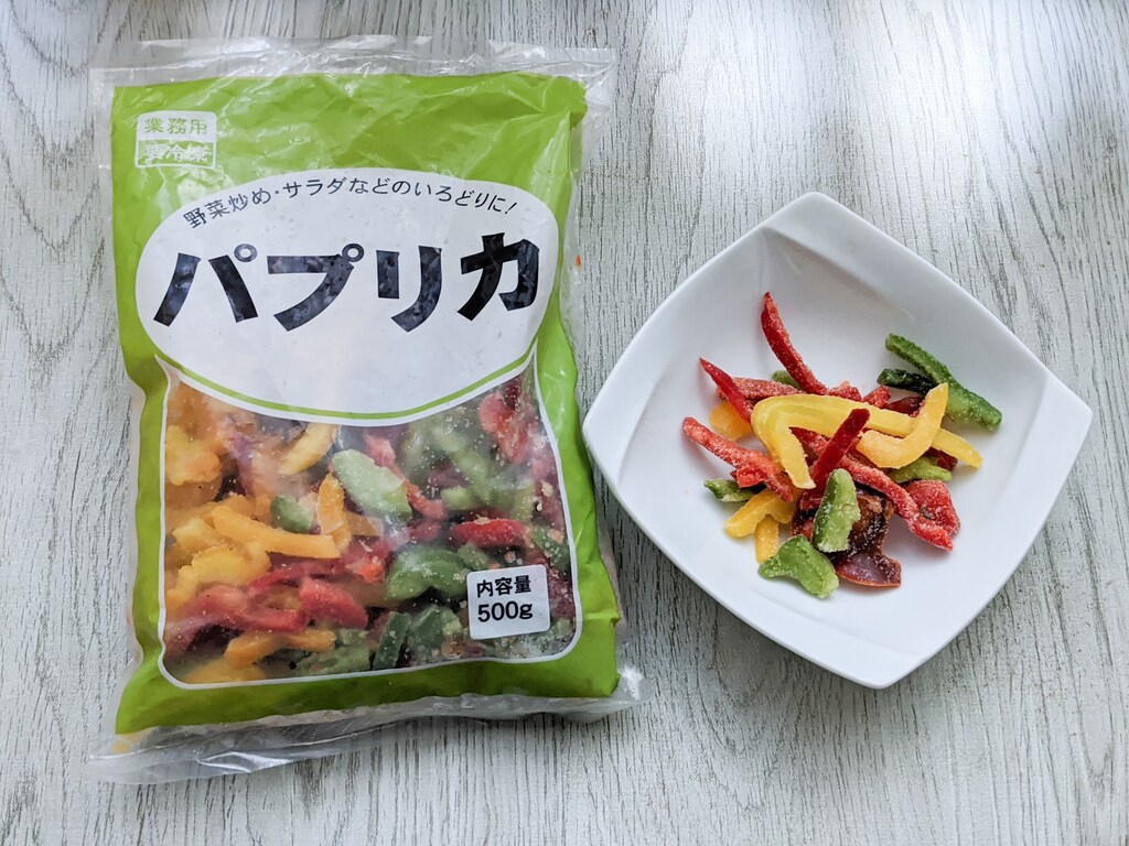 いろいろ使える！業務スーパー「冷凍パプリカ」で時間もお金も節約！
