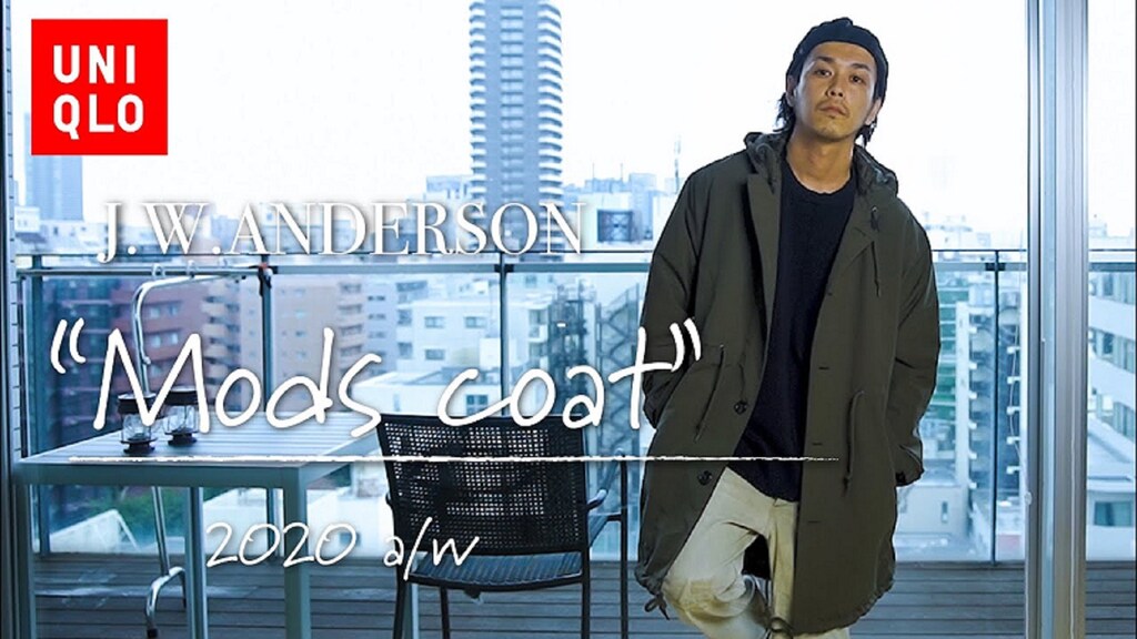 【ユニクロ×JWアンダーソン】のモッズコートはおしゃれで実用性のある逸品