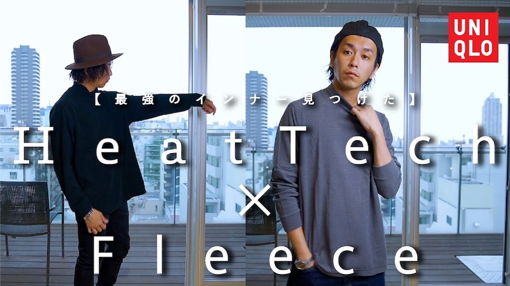 【ユニクロ】ヒートテック×フリースの最強トップス！軽くて暖かいモックネックT
