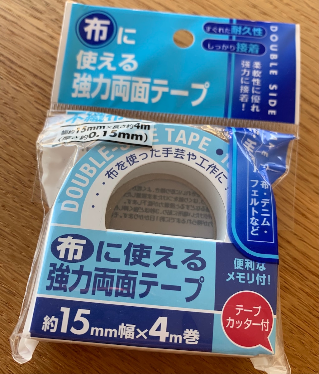 カーテンの裾上げや洋服の補正に！ キャンドゥ「布に使える強力両面テープ」が便利