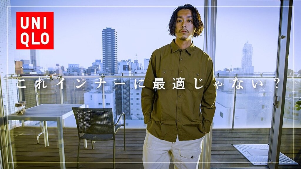 【ユニクロ新作】男の”こなれ感”を演出する「ウォッシュワークシャツ」が使いやすい