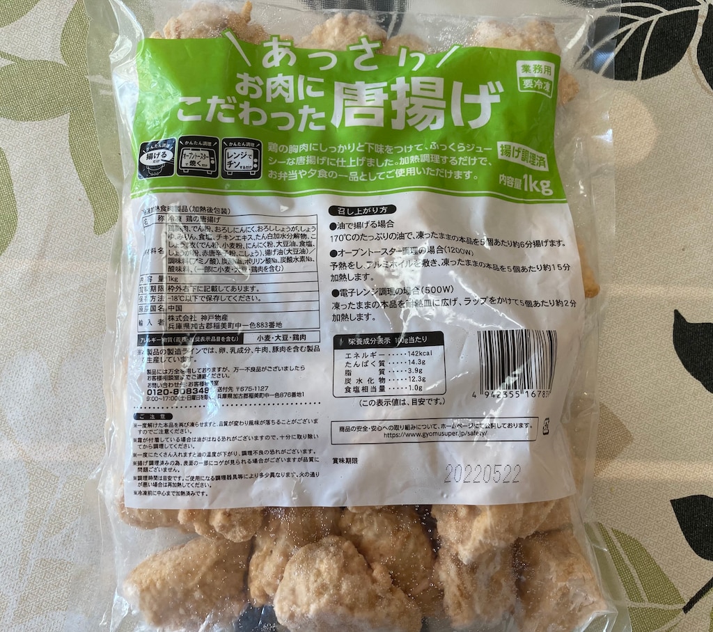 業務スーパー「冷凍 鶏のから揚げ」は1個約17円！あっさり薄衣でアレンジ自在