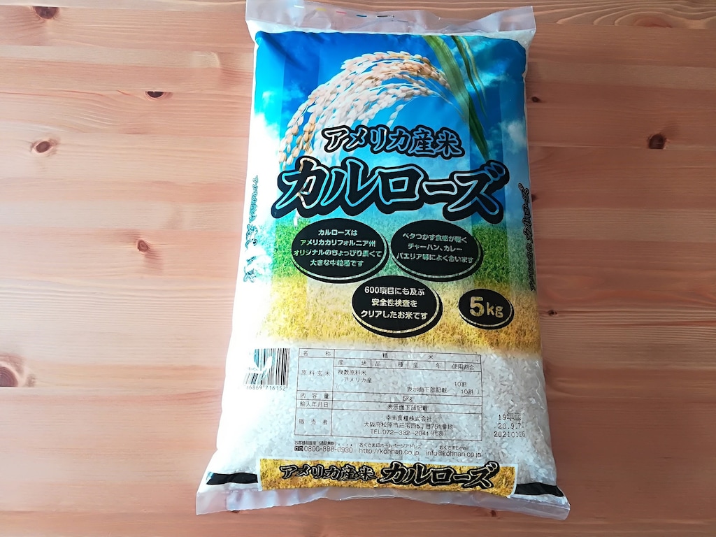 業務スーパーのお米「カリフォルニア産 カルローズライス」が安くておすすめ！特徴は？おいしく食べるための炊き方も紹介