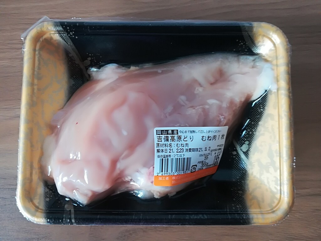 業務スーパーの鶏肉「吉備高原どりむね肉」国産なのに100g55円！