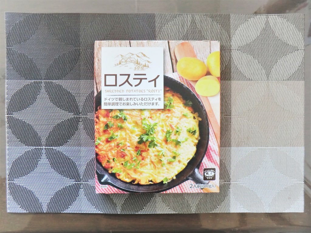 業務スーパー「ロスティ」ならスイス定番のポテト料理を手軽に楽しめる！
